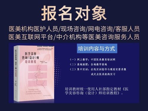 青海多方合力 協會、高校攜手推進醫美咨詢設計師規范化培訓與個人商務服務發展